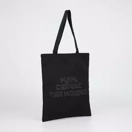 Сумка-шопер