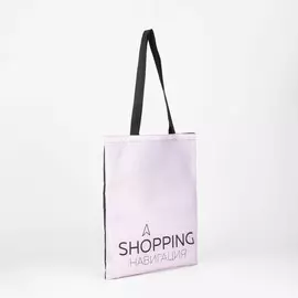 Сумка-шопер шопинг без молнии, без подкладки, цвет сиреневый
