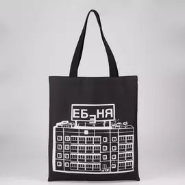 Сумка-шопер