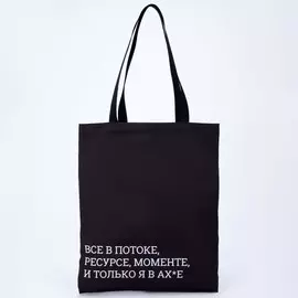 Сумка-шопер