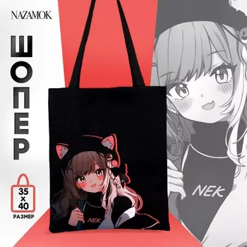 Сумка шопер