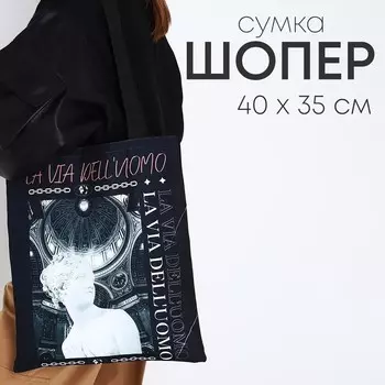 Сумка шопер