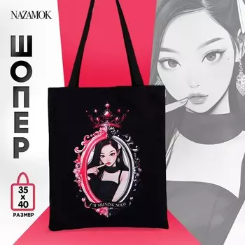 Сумка шопер