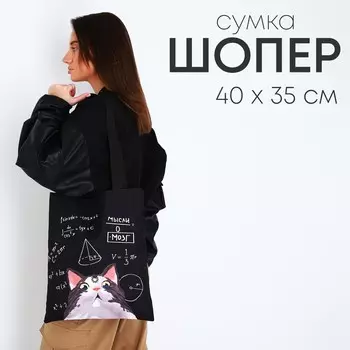 Сумка шопер