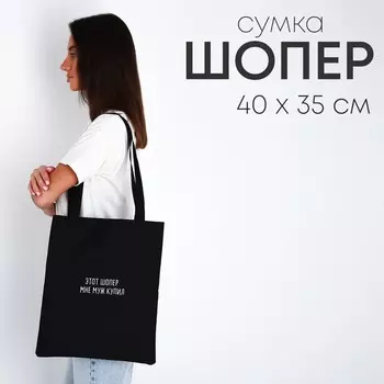Сумка шопер
