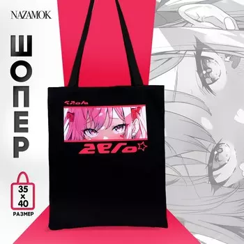 Шопер шопер