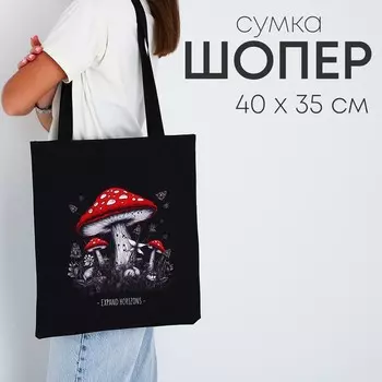 Сумка шопер