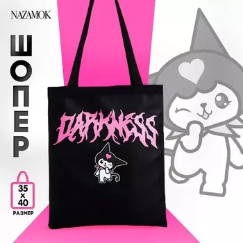 Сумка шопер