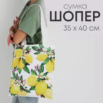 Сумка шопер