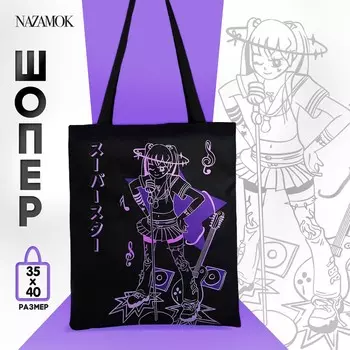 Сумка шопер