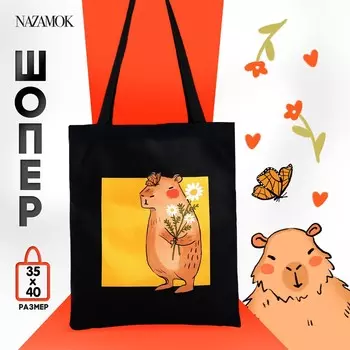 Сумка шопер 35х0.5х40 см, отд без молнии, без подклада, черная