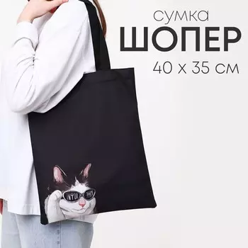 Шопер без застежки, цвет черный