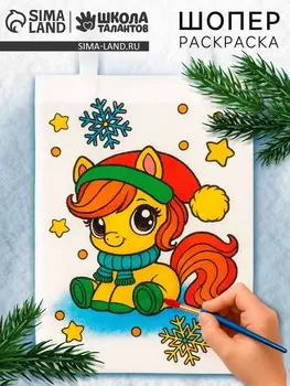 Сумка-шопер детская, под роспись