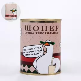 Сумка - шопер в банке, без подклада, без молнии, бежевая,