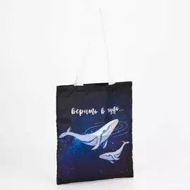 Сумка шоппер