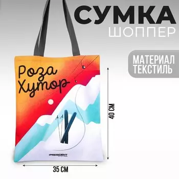 Сумка шоппер putin team, 35 х 40 х 0.5 см