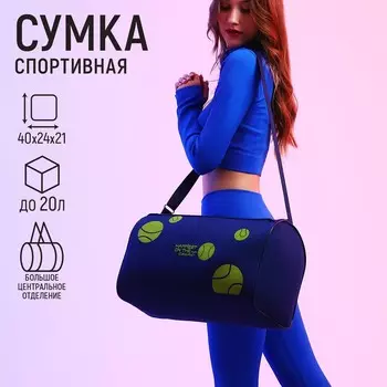 Сумка спортивная