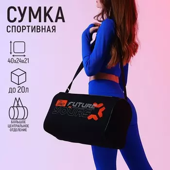 Сумка спортивная