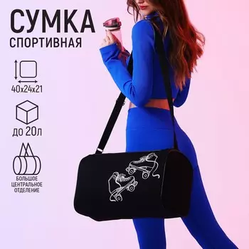 Сумка спортивная