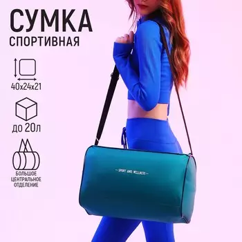 Сумка спортивная sport and wellness, 402421, отдел на молнии, зеленая