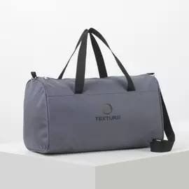 Сумка спортивная на молнии, без подкладки, цвет серый