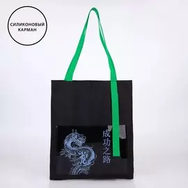 Сумка шопер текстильный с карманом