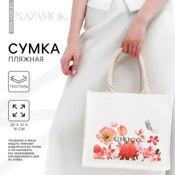Сумка тоут grace, 263116 см