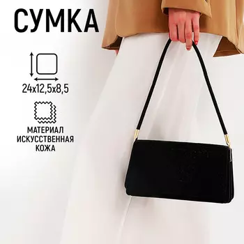 Сумка женская багет на клапане, черная
