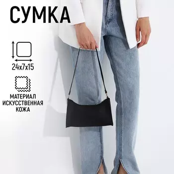 Сумка женская багет на молнии, черная