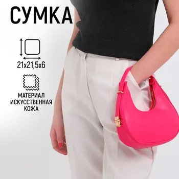 Сумка женская через плечо, цвет розовый 21*21,5*6 см