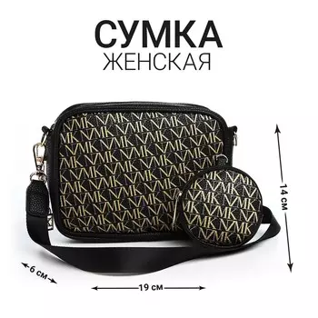 Сумка женская из искусственной кожи с кошельком nazamok, 19146 см, черная