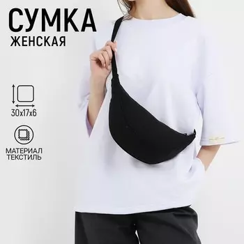 Сумка женская из текстиля, 30х17х6 см, черный цвет