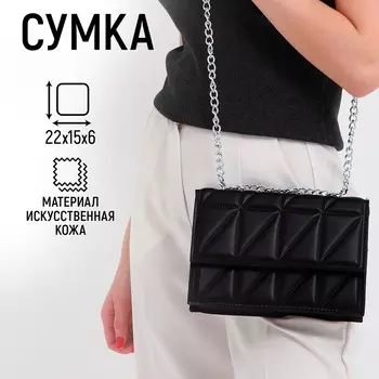 Сумка женская на клапане, 22156 см, черная