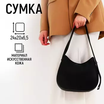 Сумка женская на одно плечо, на молнии, цвет черный