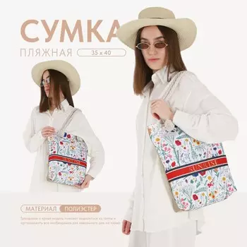 Сумка женская пляжная sunrise, 33 36 см