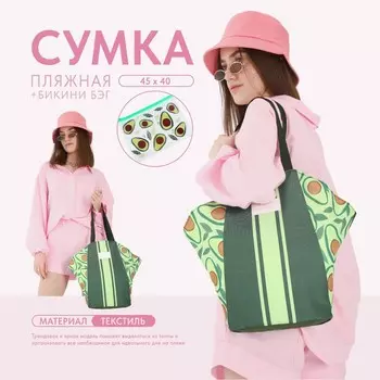 Сумка женская пляжная