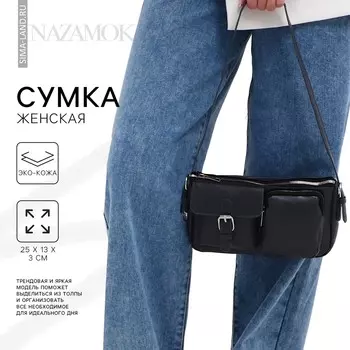 Сумка женская с карманами кожзам, графит