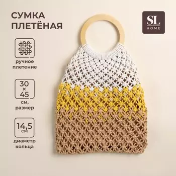 Сумка женская sl home, ручное плетение, хлопок, кольцо 14.5 см, 3045 см