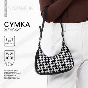 Сумка женская текстильная, 20235.5 см