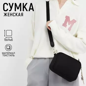 Сумка женская текстильная nk классика, 19х14х6 см, черный цвет