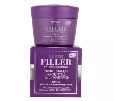 Super filler для лица и век, 50+,день/ночь, 45мл