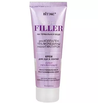 Super filler Крем для рук и локтей Суперувлажняющий, 75 мл