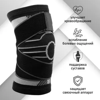 Суппорт для колена onlytop, 1 шт., р. м