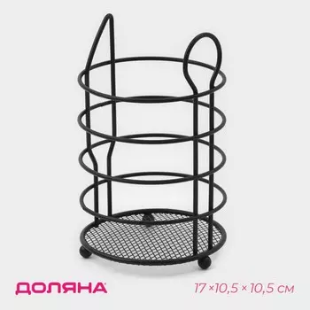 Сушилка для столовых приборов доляна, 1710.510.5 см, черная