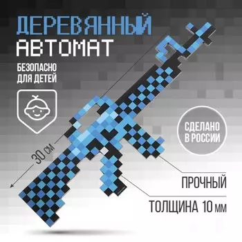 Деревянное оружие, детское сувенирное