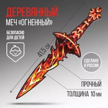 Деревянное оружие, детское сувенирное