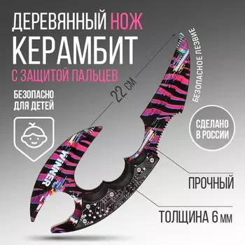 Деревянное оружие, детское сувенирное