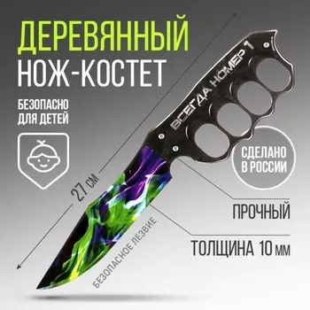 Сувенирное оружие нож-костет