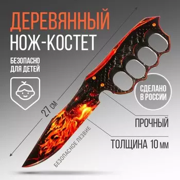 Сувенирное оружие нож-костет