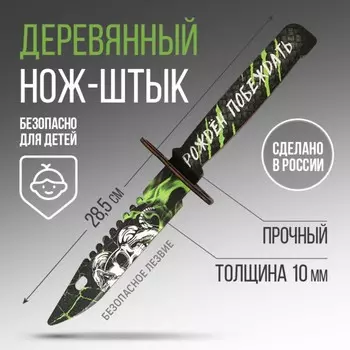 Сувенирное оружие нож-штык